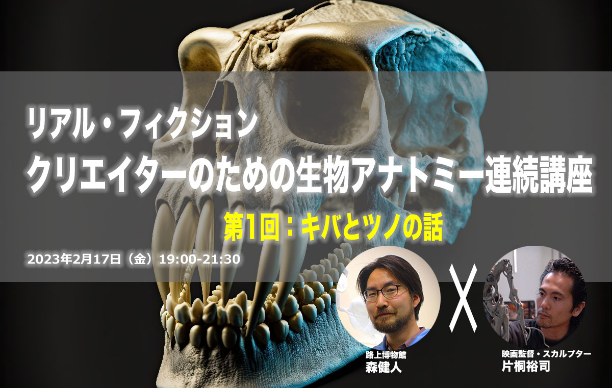 スカルプターのための美術解剖学 -Anatomy For Sculptors日本