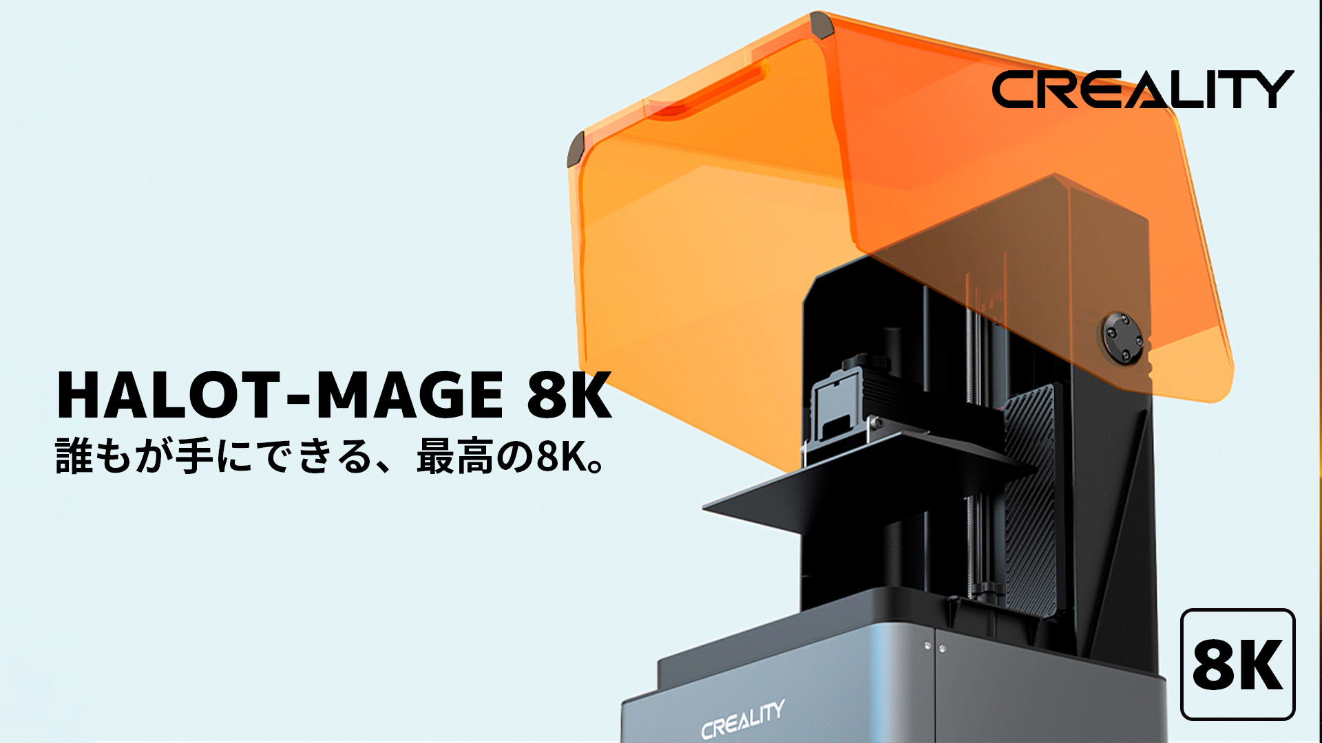 ３Dプリンタ&スキャナNEWS】8K解像度で6万円以下！光造形3Dプリンタ