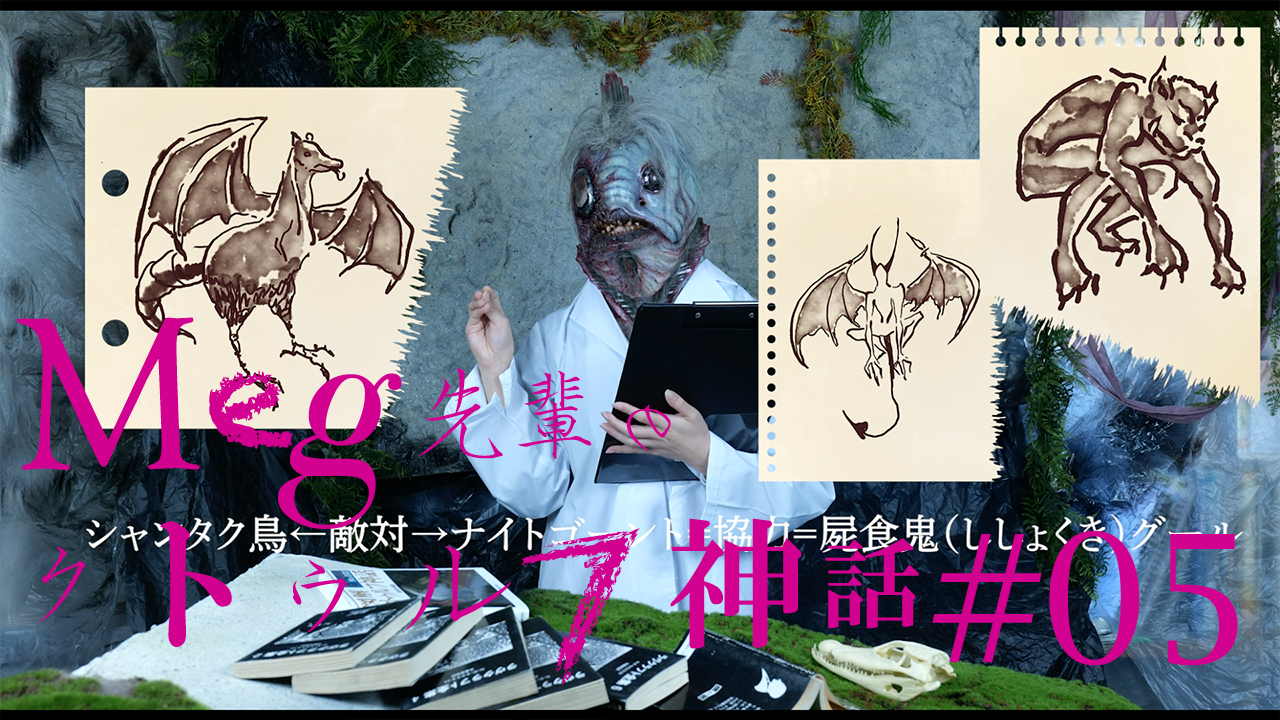 ヒュプノス クトゥルフ