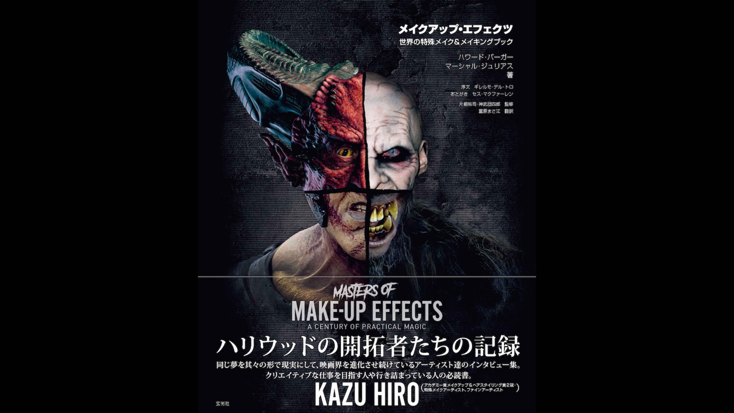 猿の惑星』『エクソシスト』『スター・ウォーズ』『エレファント・マン 