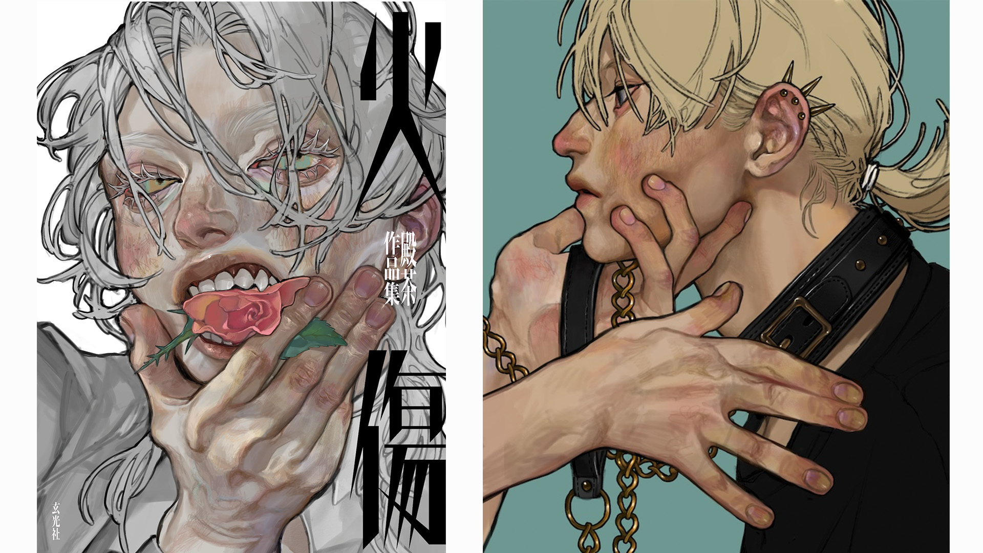 新進気鋭の若きイラストレーター・殿茶初作品集「火傷 殿茶作品集