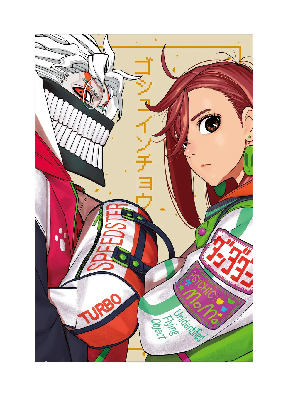 アート&イベントNEWS】『ダンダダン』初の原画展開催決定！前売り券