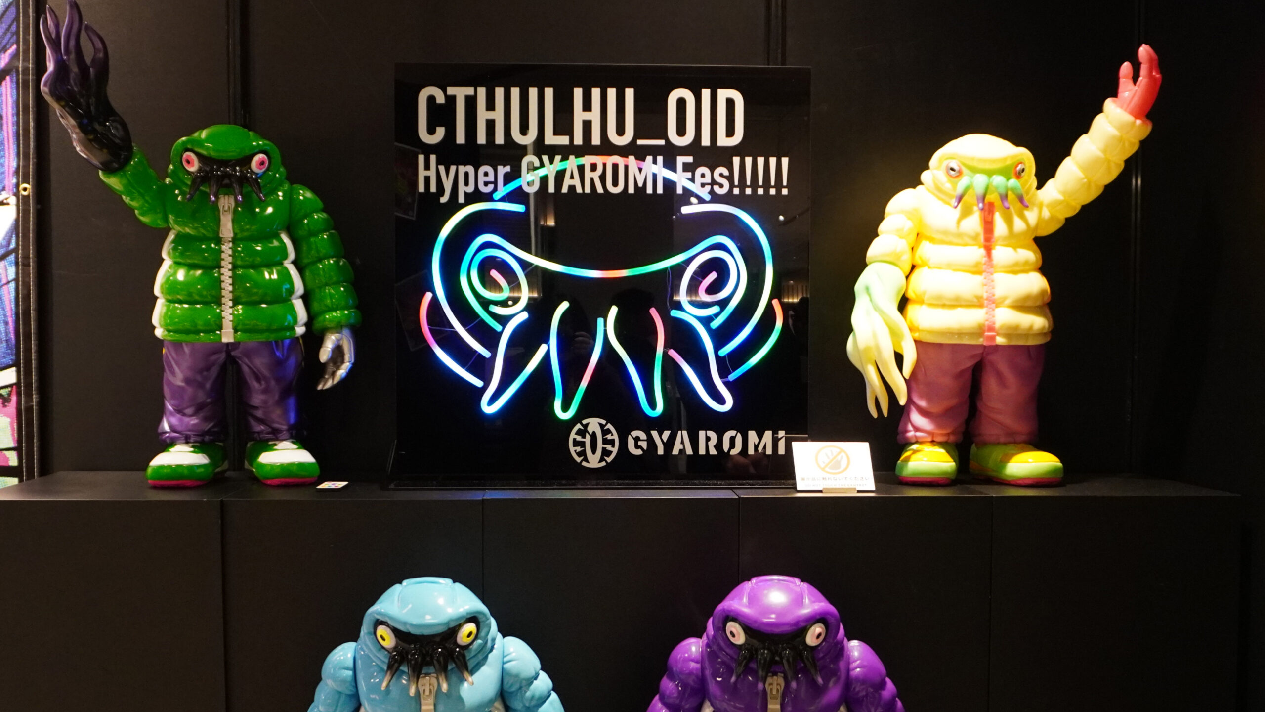 イベントレポート】ソフビメーカー・GYAROMI（ギャロミ）個展「Hyper